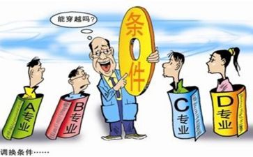转专业个人总结5篇