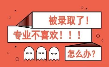 转专业工作计划推荐5篇