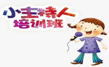 电商主播的工作总结8篇