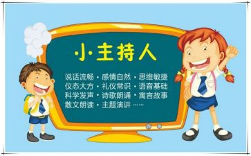 五四主持人演讲稿5篇