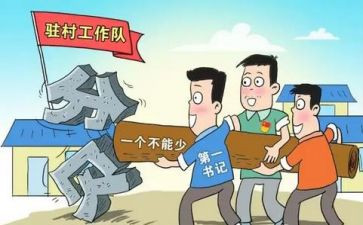 驻村半年述职报告7篇