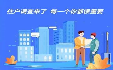 住户调查科的工作总结6篇