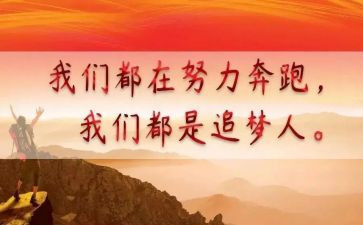 追梦的少年作文6篇