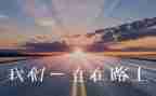 追梦作文500字精选6篇