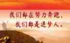 追梦的少年作文6篇