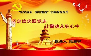 铸牢心得体会6篇