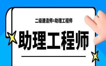 聘助理工程师个人总结模板5篇