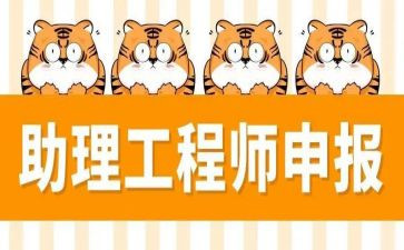 助理工程师的个人总结优秀8篇