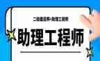 聘助理工程师个人总结模板5篇
