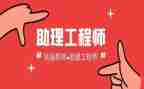 聘助理工程师个人总结6篇