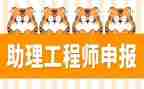 助理工程师的个人总结优秀8篇