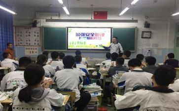 3-3健主题班会心得体会8篇