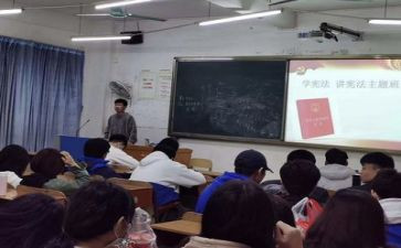 415安全教育日主题班会教案优秀7篇