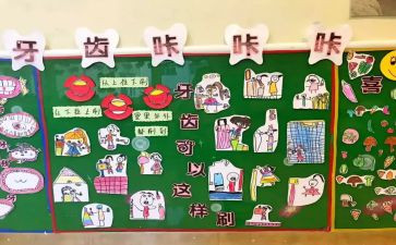 主题墙观摩心得体会8篇