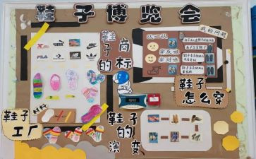 主题墙活动总结参考5篇
