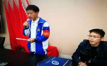 当主席演讲稿精选5篇