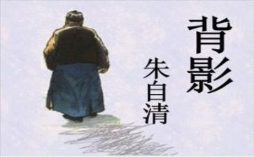 朱自清《序》的读后感模板5篇