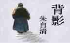 朱自清春的读后感400字7篇