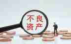 化资产管理工作总结5篇