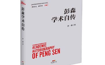 蝉的自传的读后感5篇