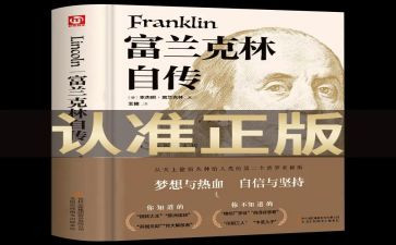 本杰明的自传的读后感7篇