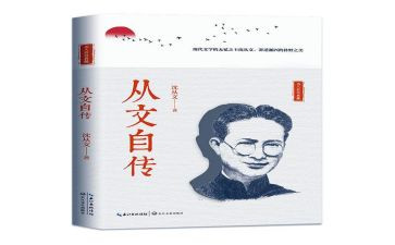 子恺自传读后感7篇