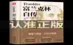 本杰明的自传的读后感7篇