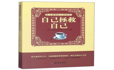 自己救自己的作文优质7篇