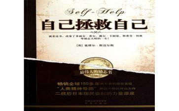 自己救自己作文600字通用5篇