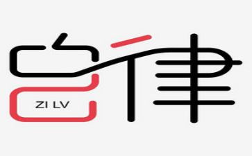 自律话题演讲稿5篇