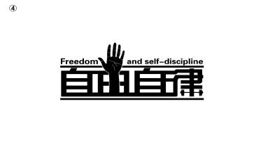 自律作文800字5篇