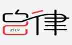 自律话题演讲稿5篇