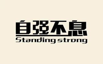 自强自立好少年事迹800范文6篇