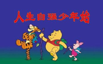 自强少年事迹材料范文7篇