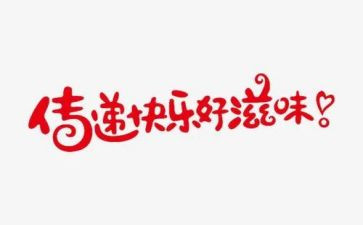 那滋味作文600字6篇