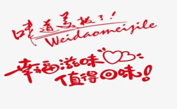 弱滋味读后感7篇