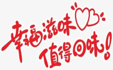 那滋味作文600字模板7篇