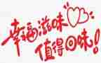 那滋味作文600字模板7篇