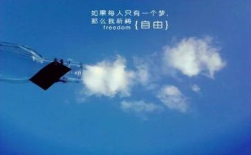说自由作文600字推荐7篇
