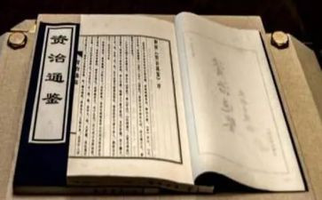 《资治通鉴》读后感500字5篇