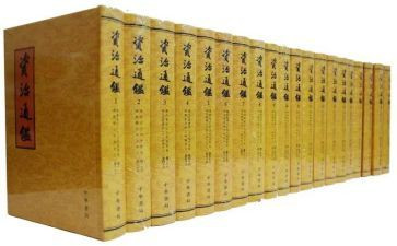 《资治通鉴》的读后感5篇