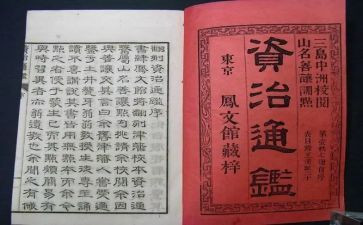 《资治通鉴》的读后感通用8篇