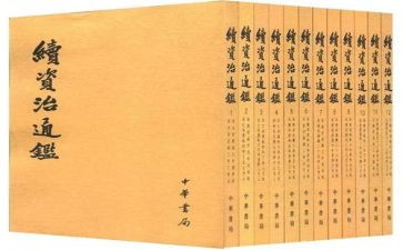 资治通鉴的读后感1000字5篇