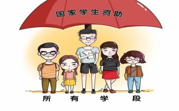 学校资助办工作总结6篇