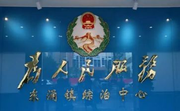 村级2023综治工作计划7篇