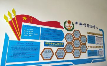 社区综治年终工作总结7篇