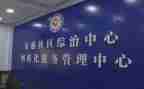 社区综治工作述职报告8篇