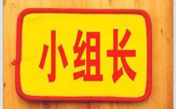 工组长培训总结7篇
