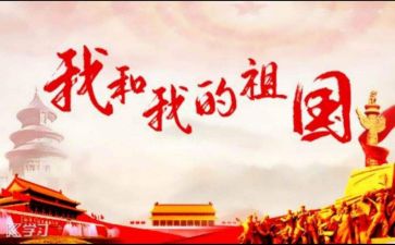 有祖国演讲稿8篇