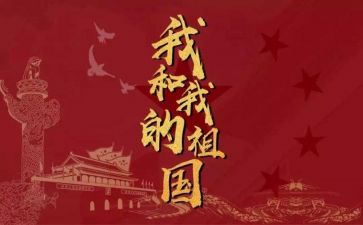 有祖国演讲稿优秀5篇